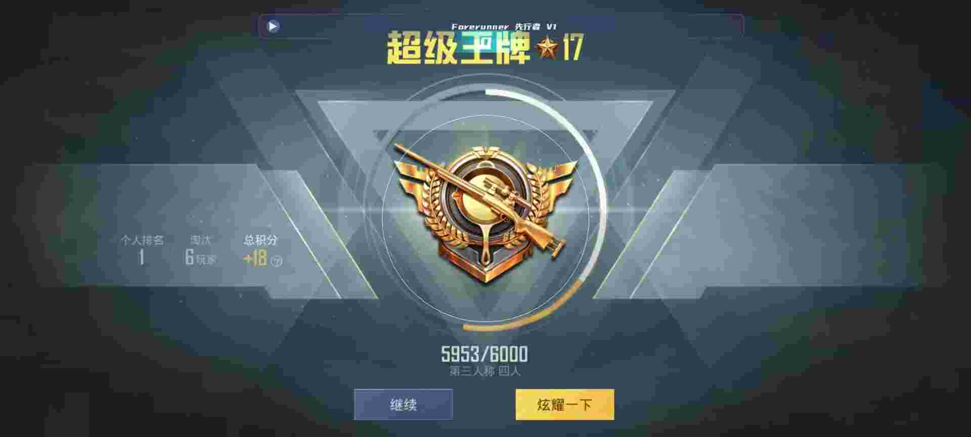 和平精英鸡腿辅助自瞄 - 和平精英交易账号平台辅助预览图